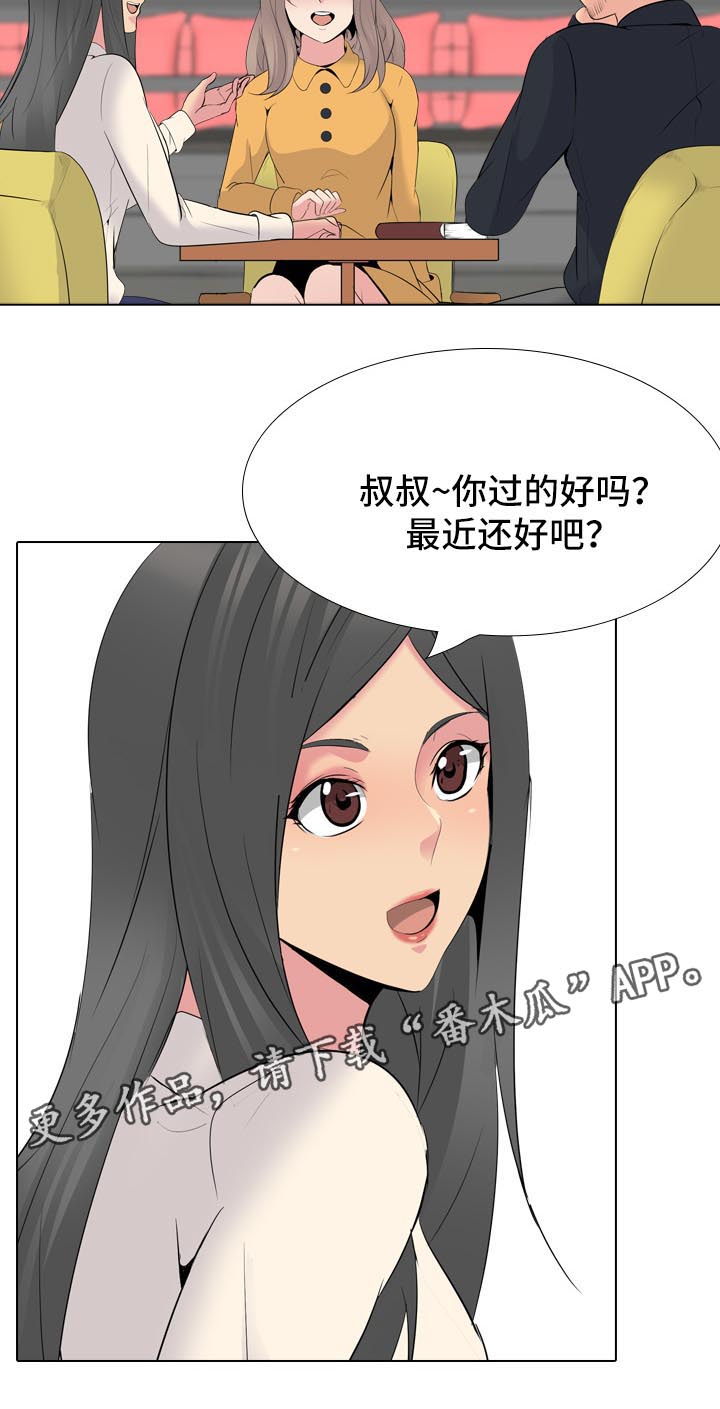 第50章：许久不见的叔叔12