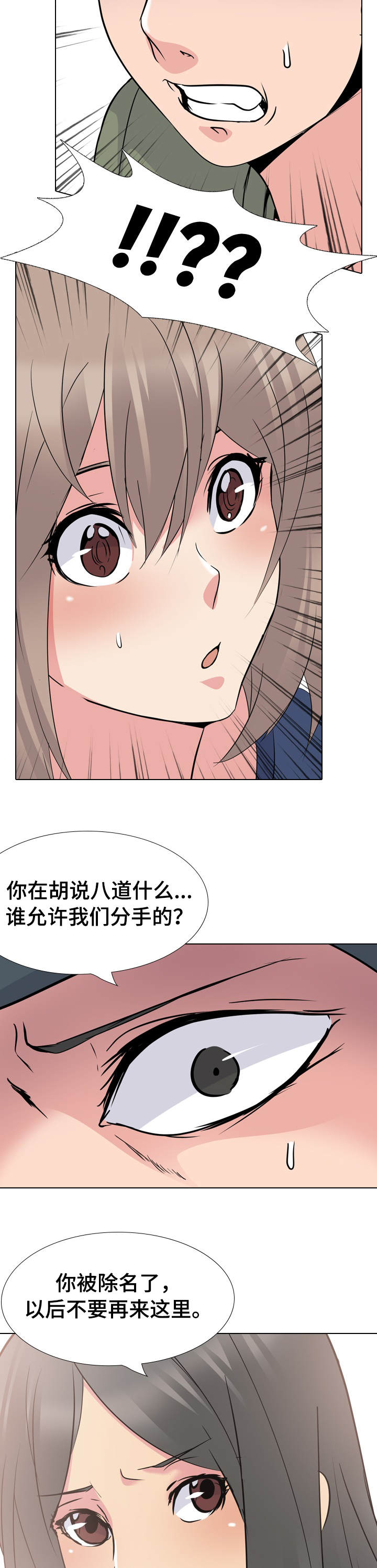 第39章：分手1