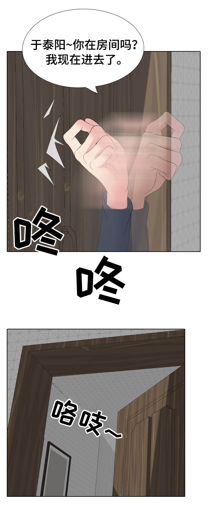 第43章：不合心意8