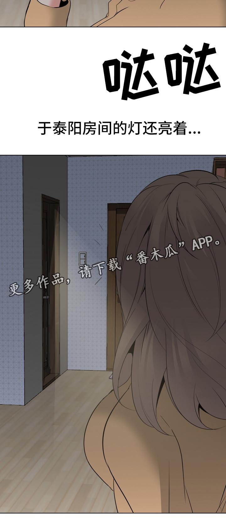 第52章：姐姐的秘密9