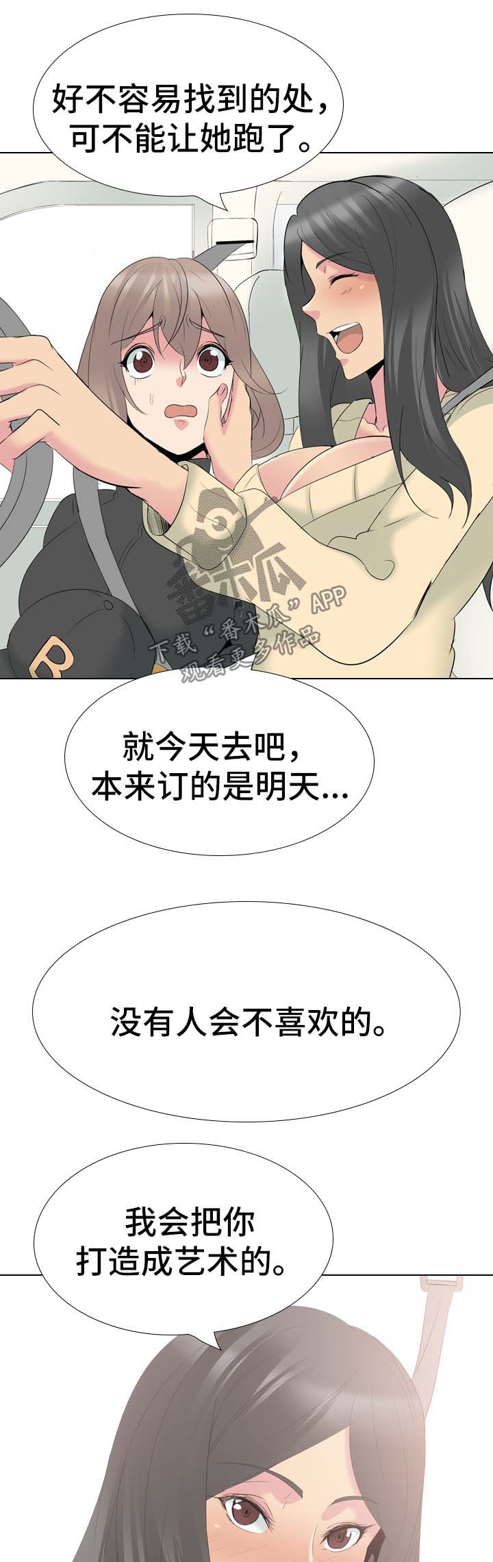 第63章：逃不掉（完结）15