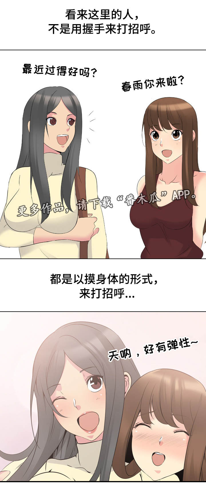 第31章：激动4