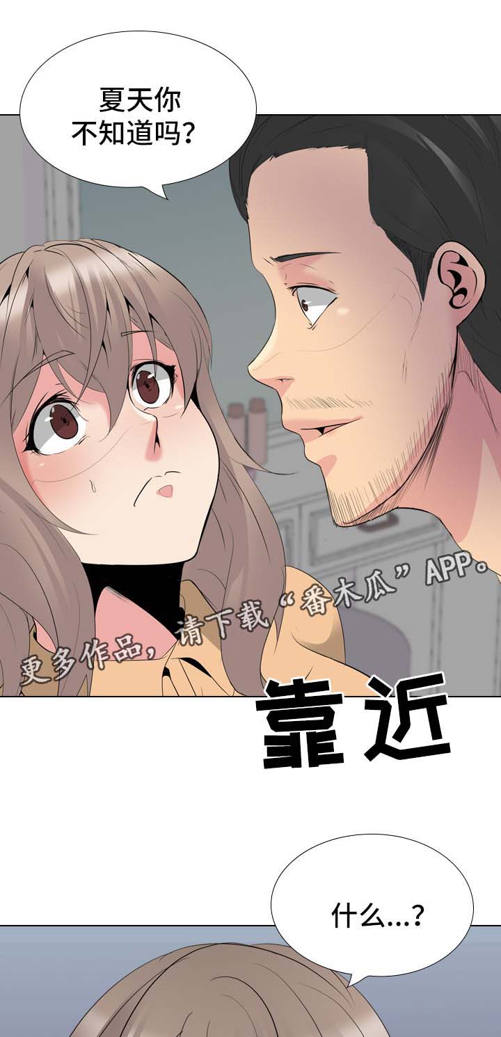 第56章：被发现8
