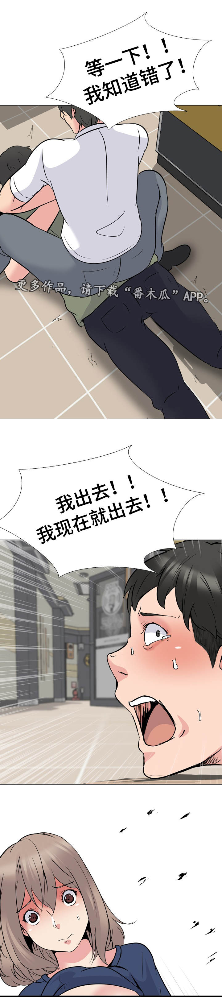 第40章：教训0