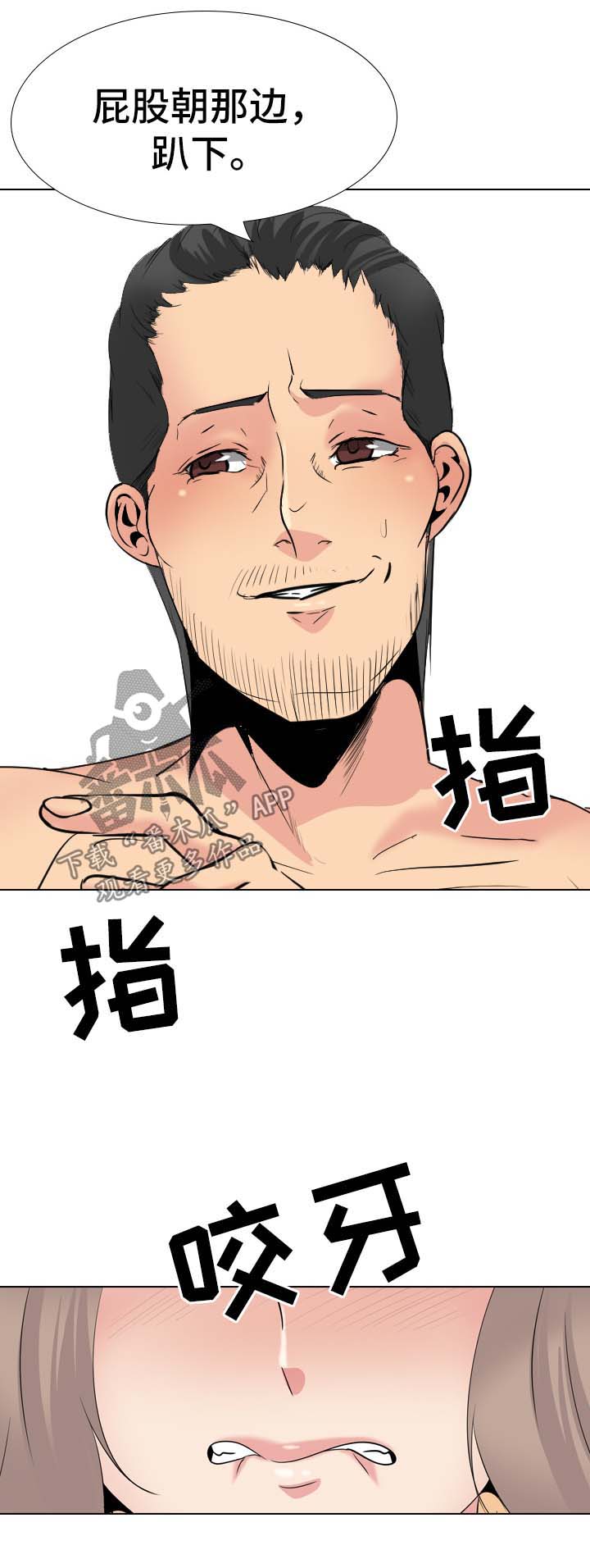 第59章：强制13