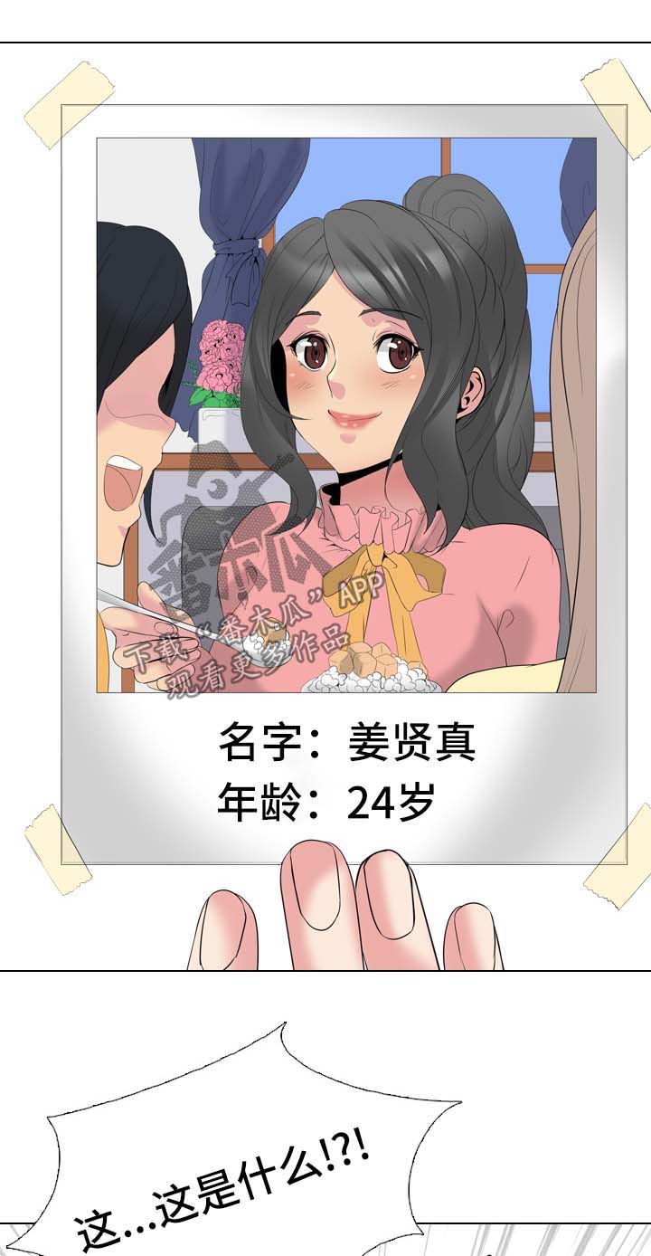 第62章：日记里的秘密16