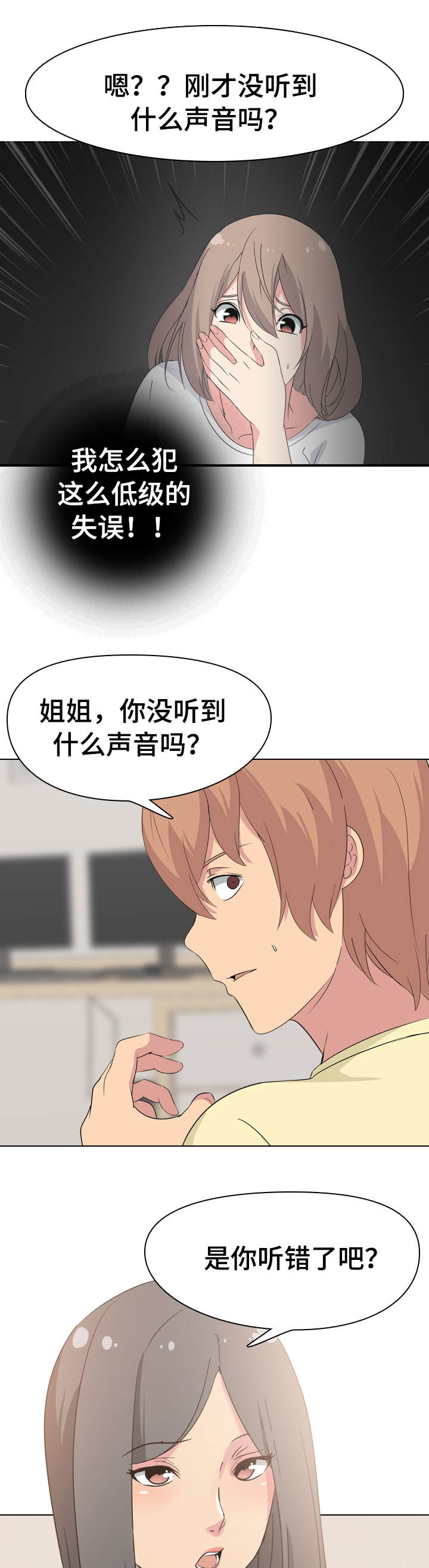 第4章：二姐在家8