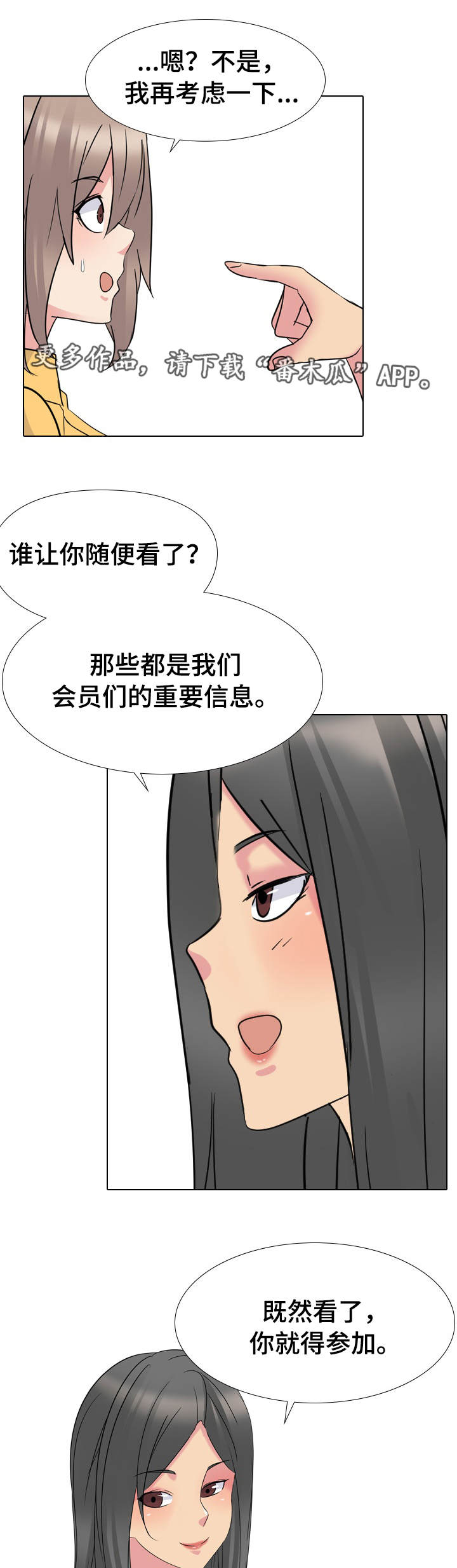 第26章：请求原谅0