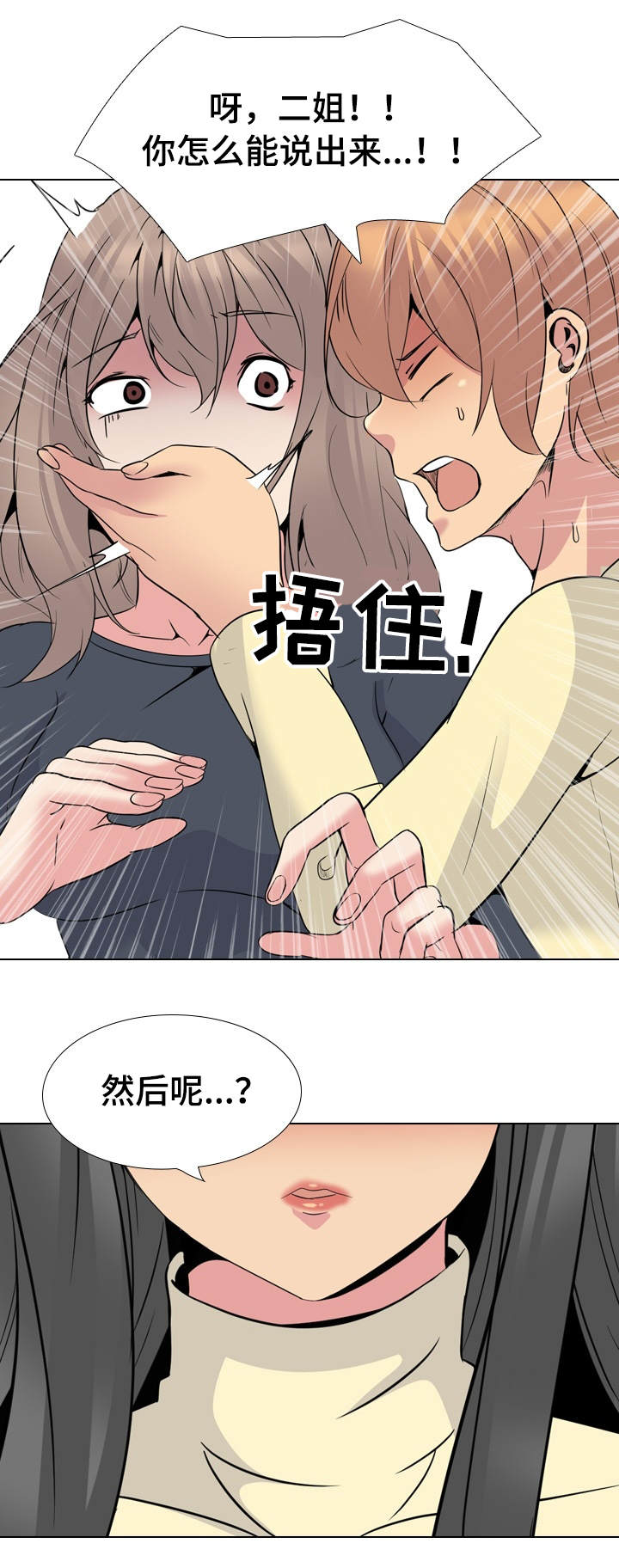 第47章：赢不了14