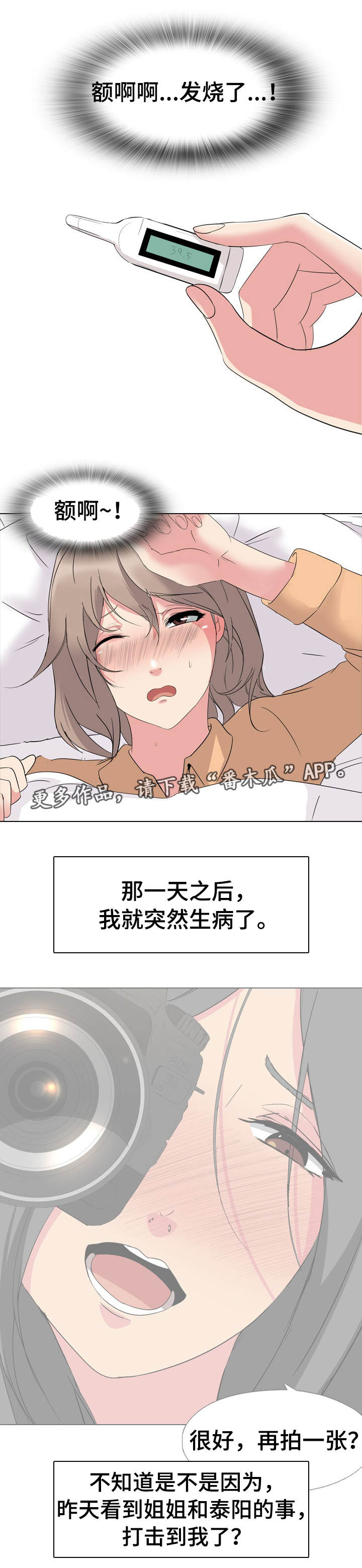第8章：装睡1
