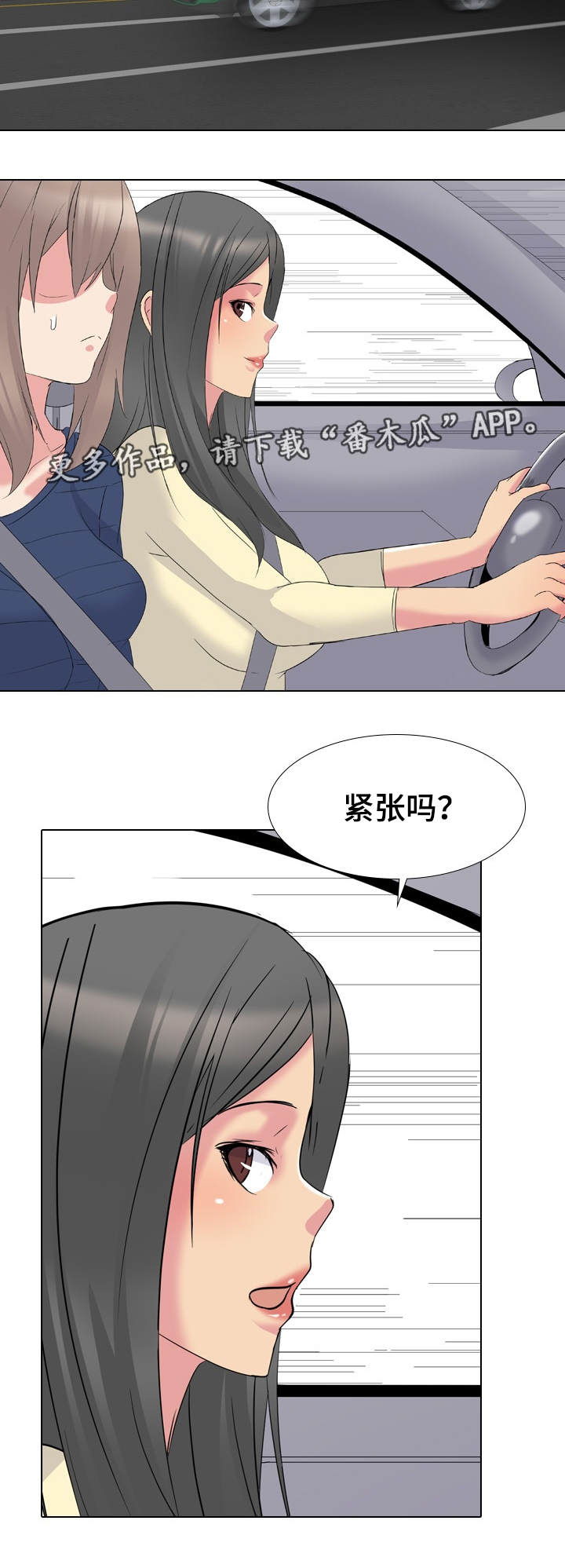 第29章：秘密聚会4