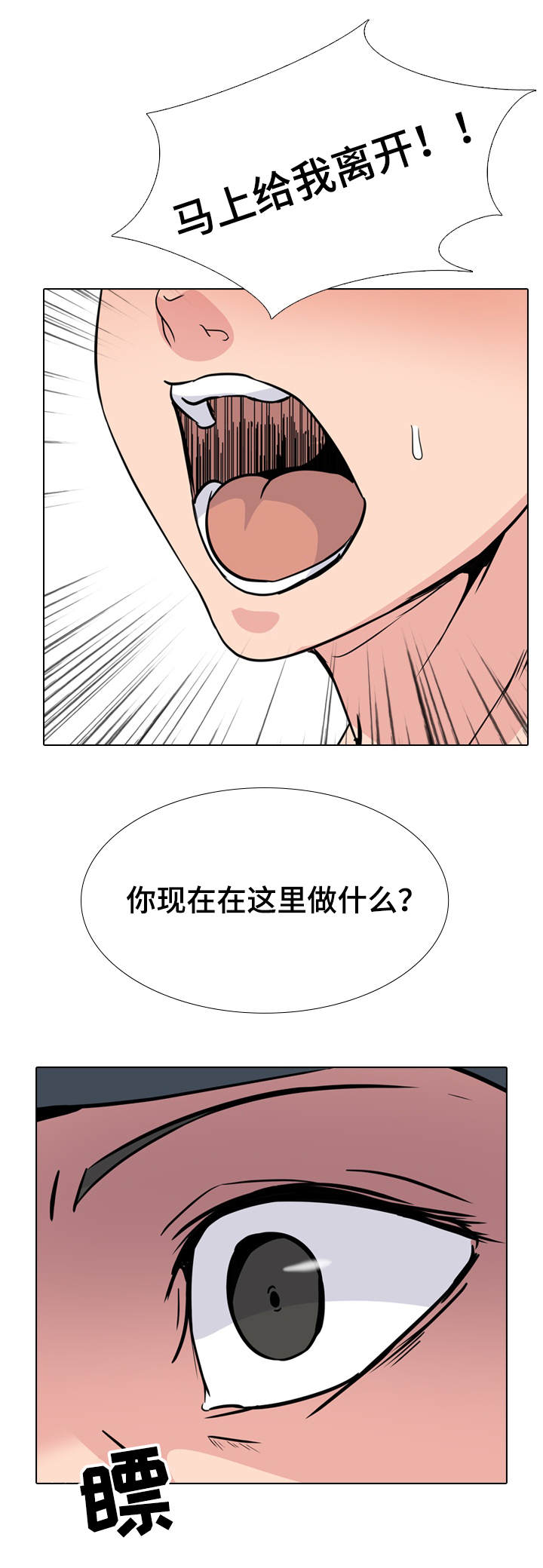 第36章：守护2
