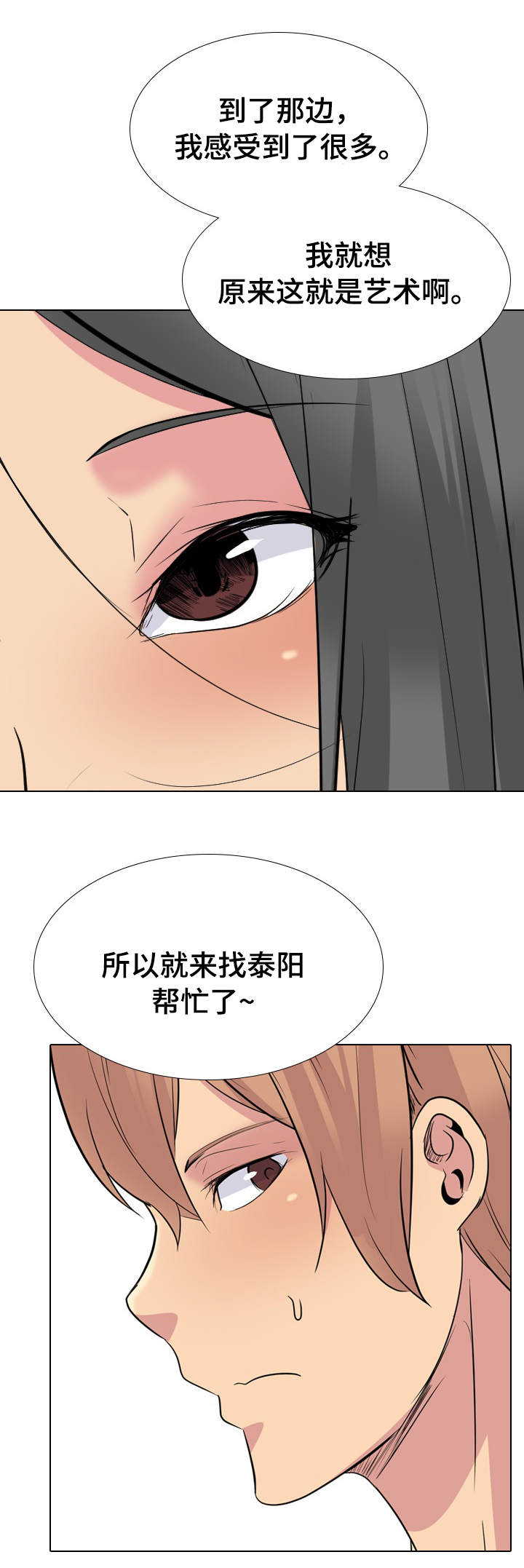 第47章：赢不了11