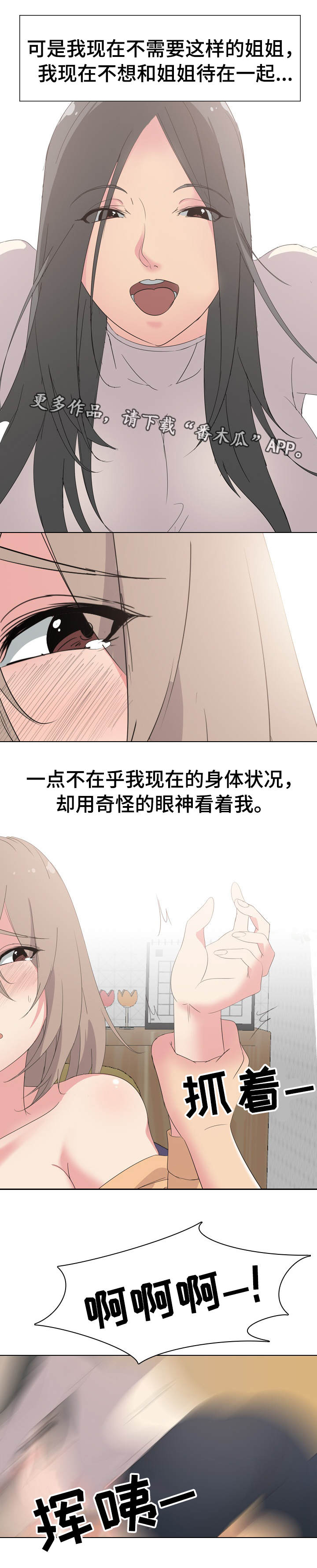 第9章：不一样3