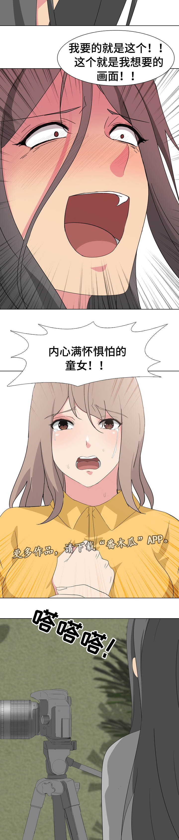 第15章：合适的人选1