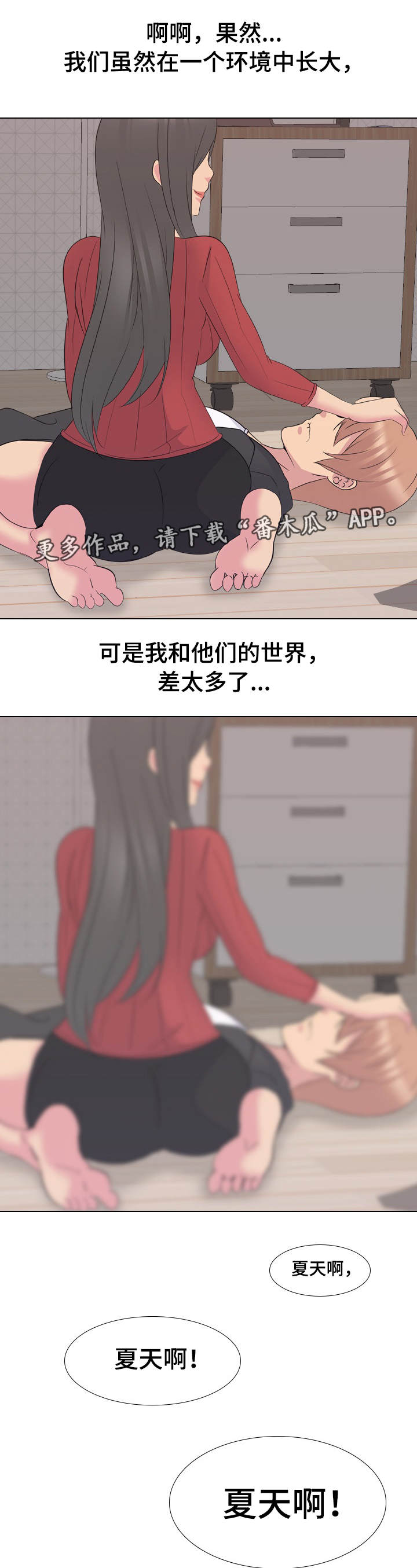 第28章：会员8