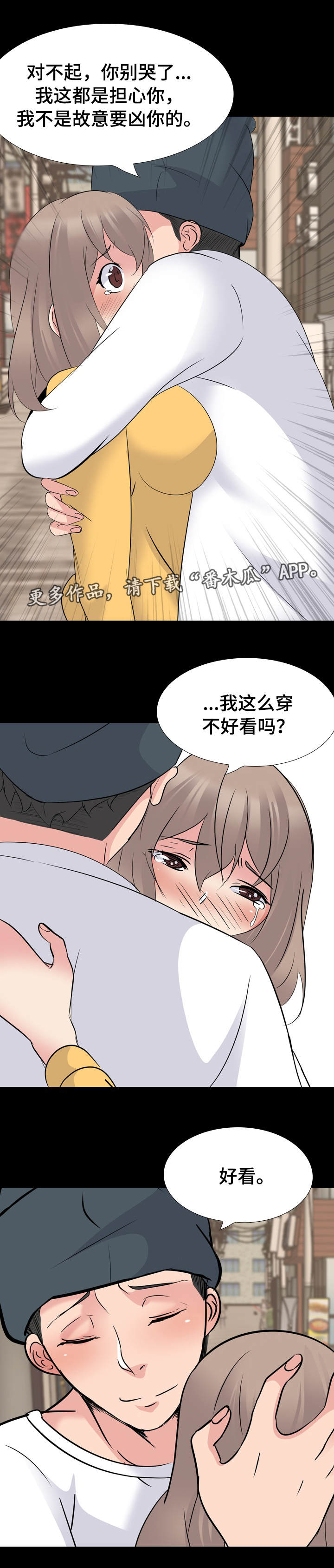 第38章：有风度5