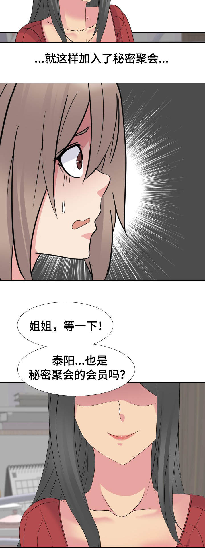 第26章：请求原谅1