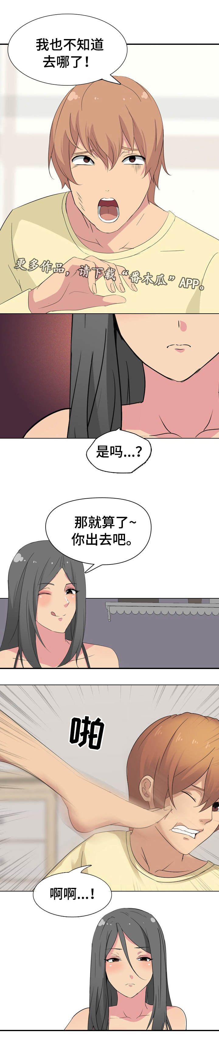 第4章：二姐在家12