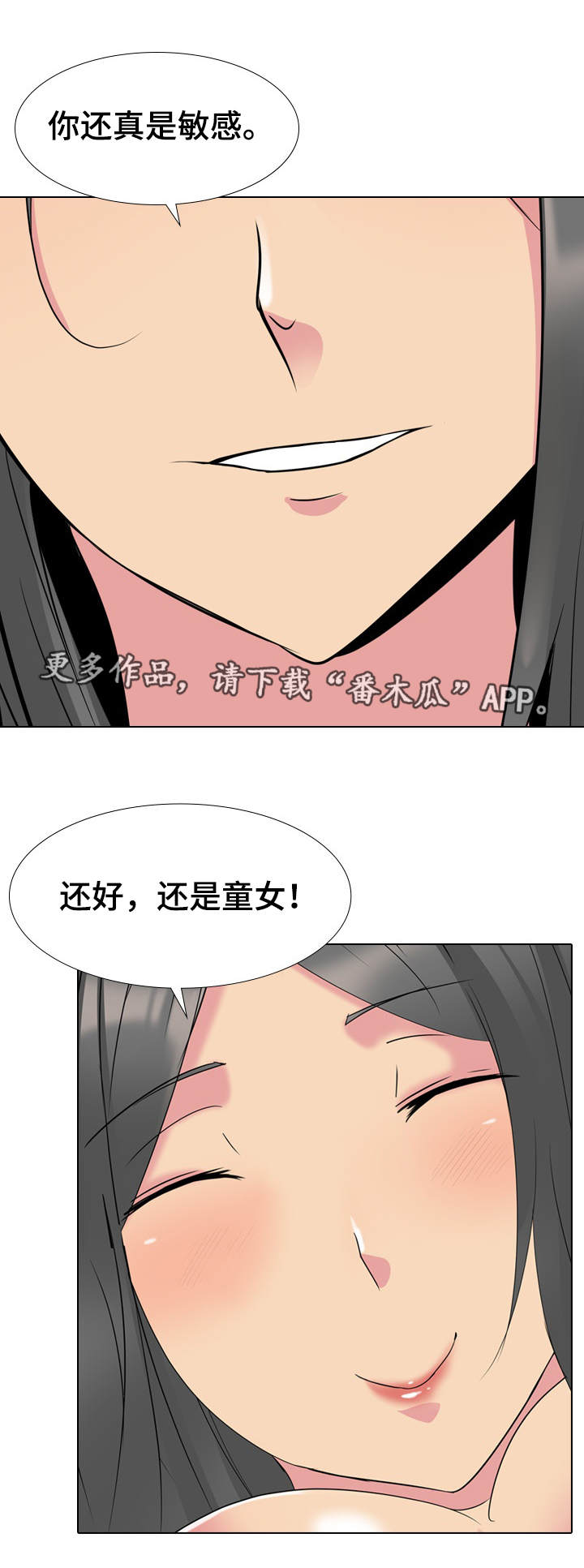 第25章：确认一下9
