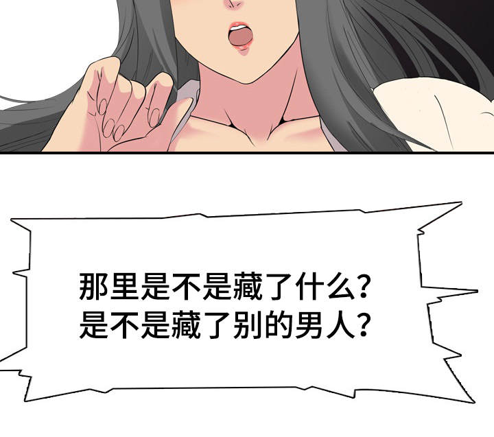 第5章：被发现了10