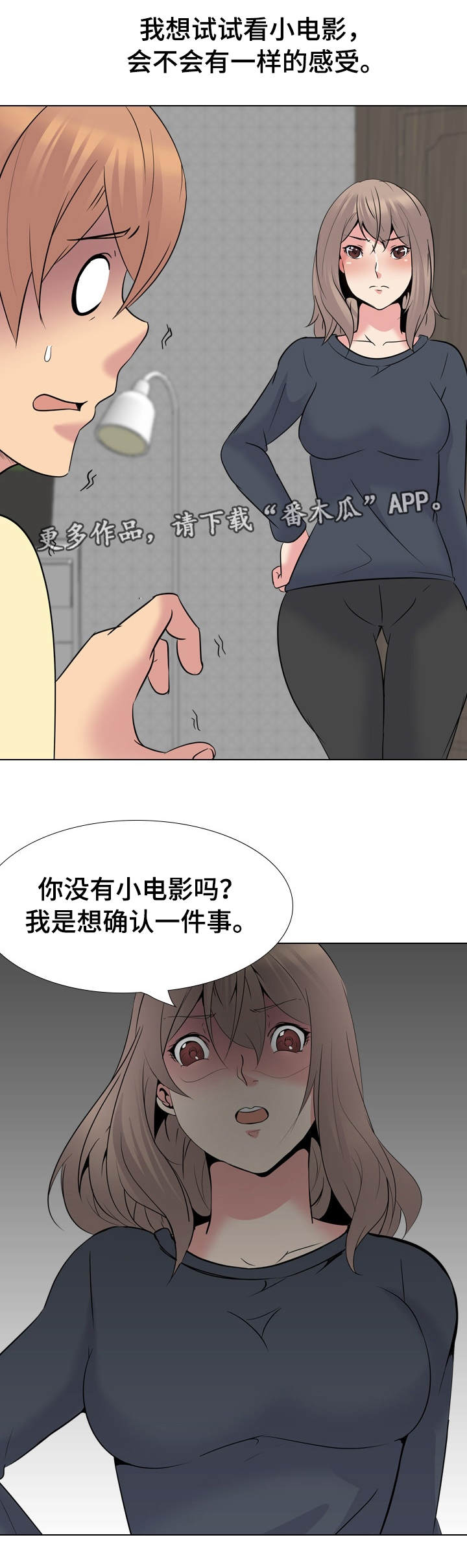 第43章：不合心意12
