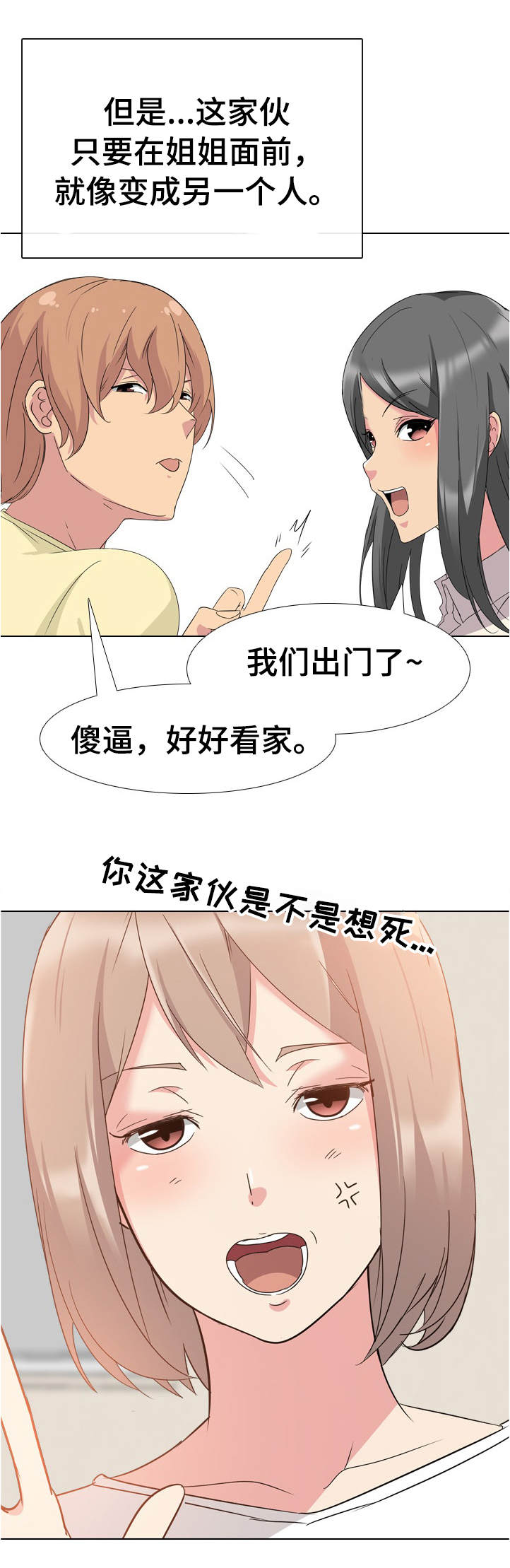 第1章：家庭成员6