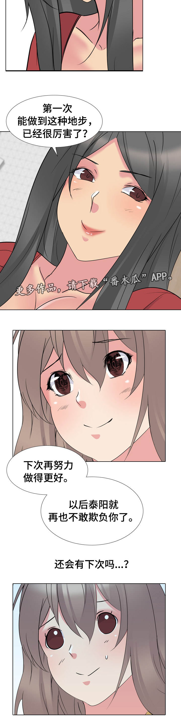 第27章：惩罚9