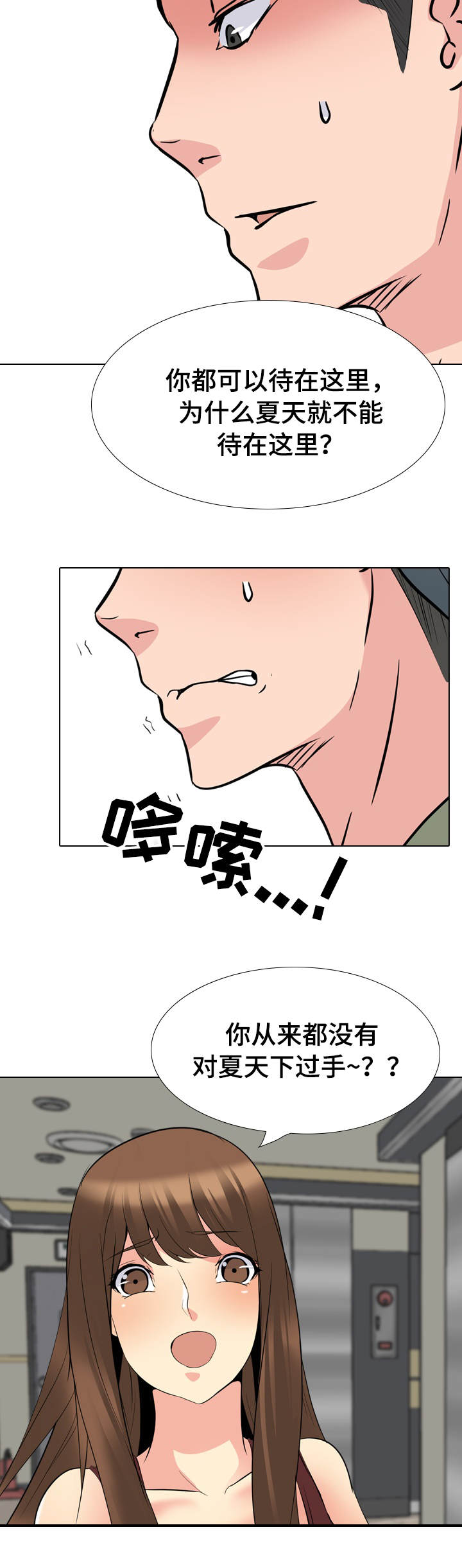 第36章：守护7