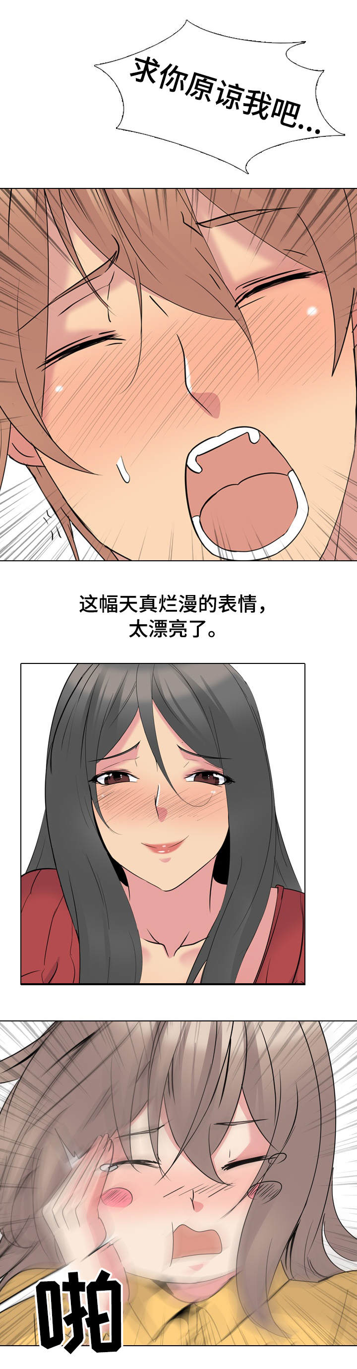 第28章：会员3