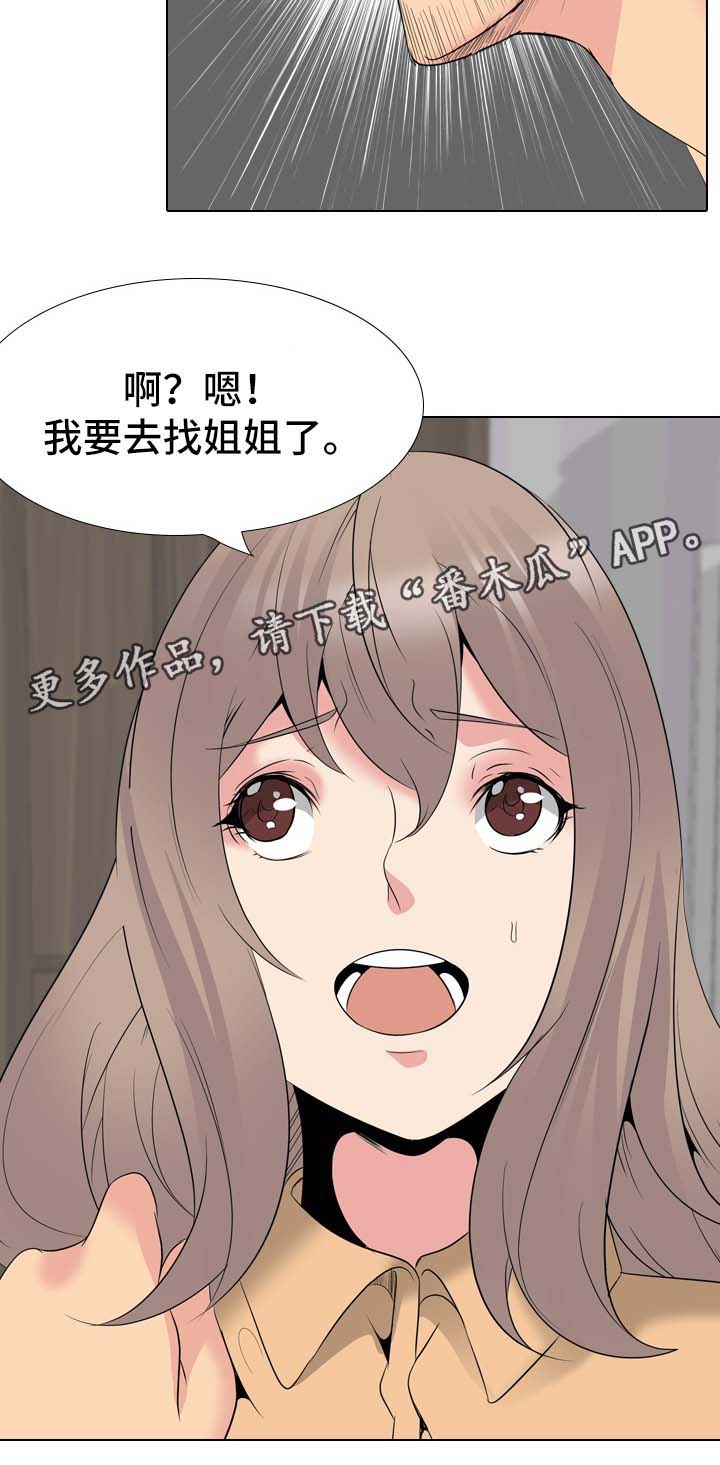 第56章：被发现11