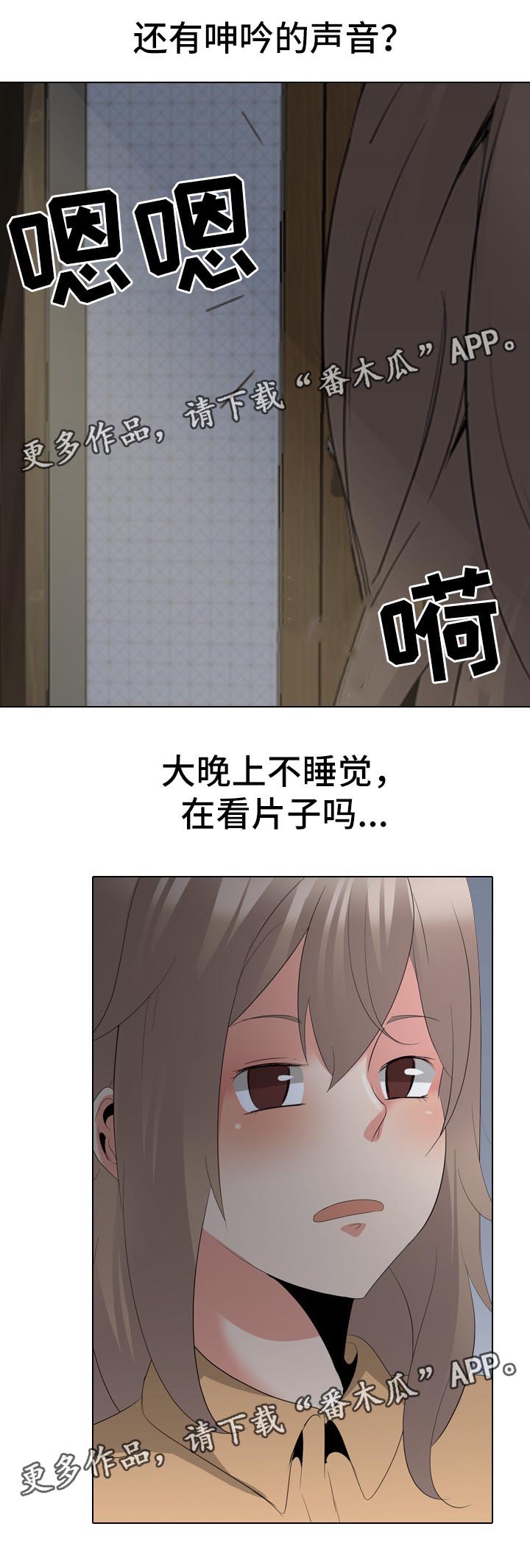 第52章：姐姐的秘密10