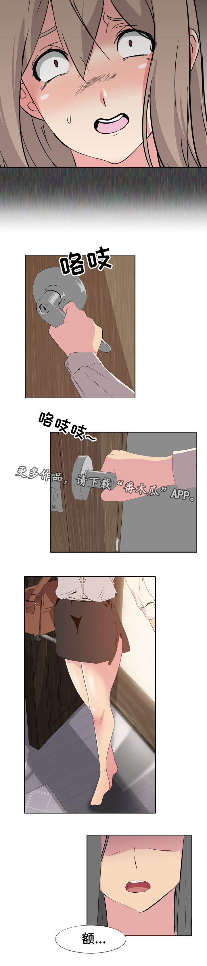 第3章：消失的日记3