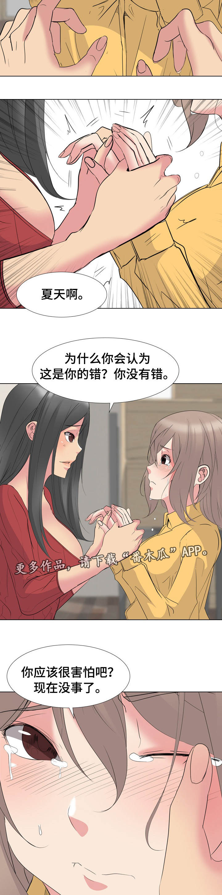 第23章：高贵的人9