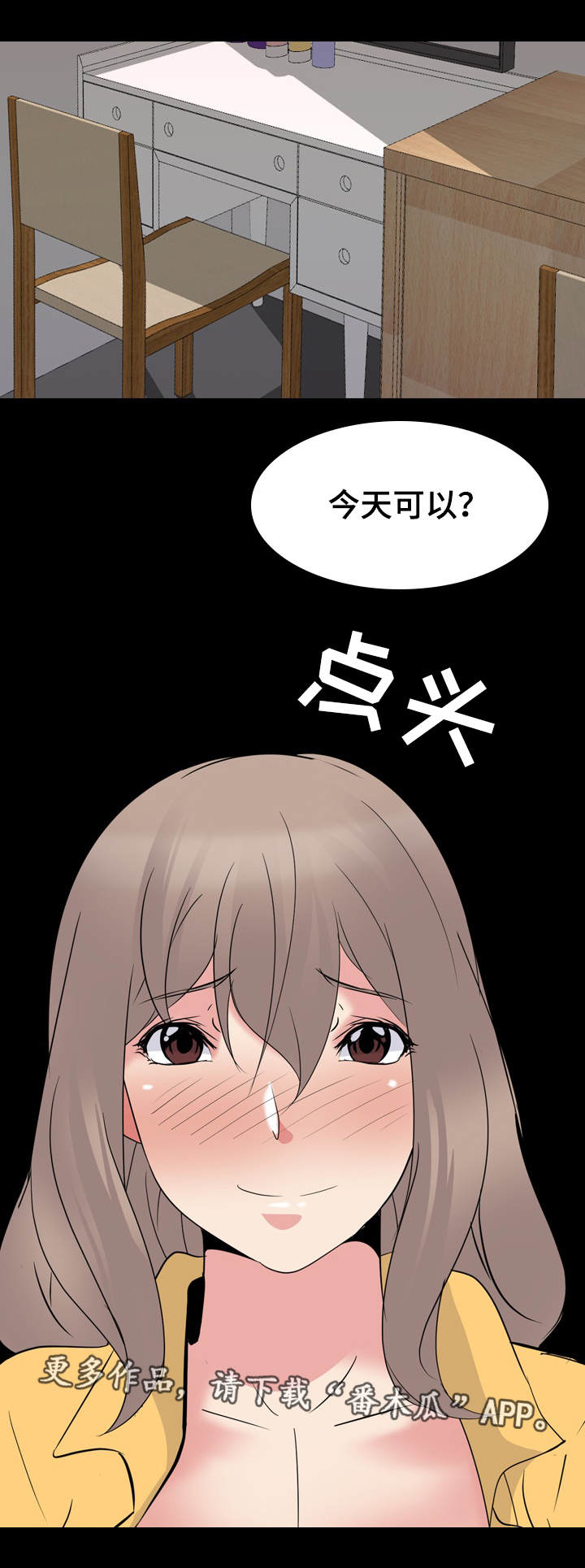第38章：有风度6