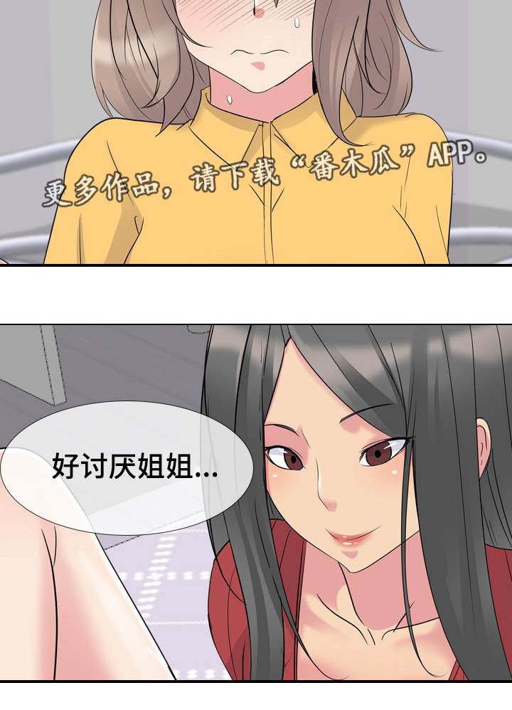 第25章：确认一下11