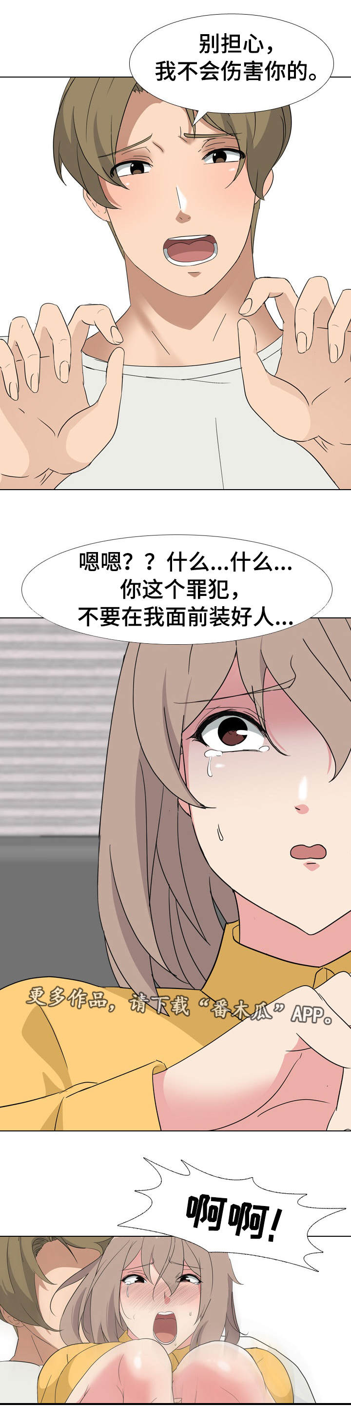 第16章：清纯0