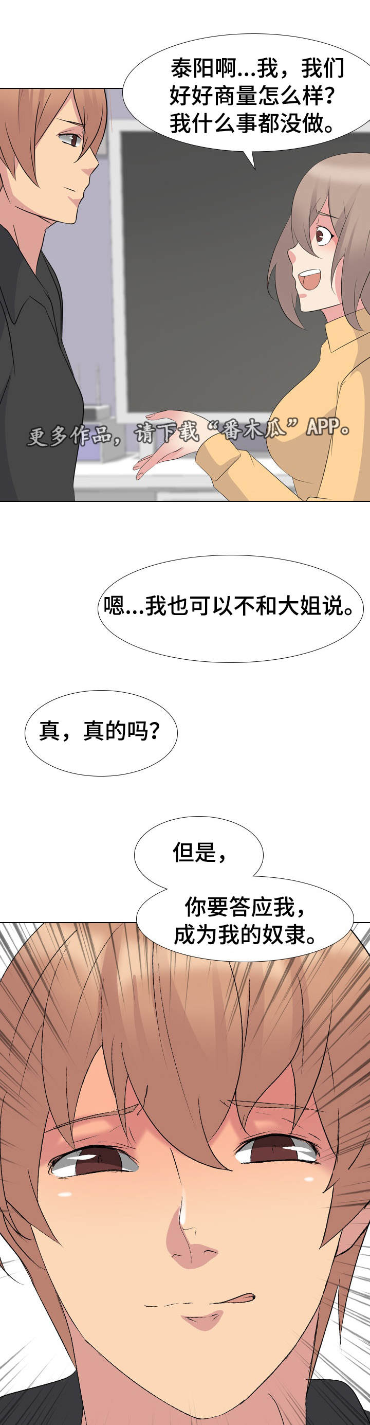 第20章：提早回家9
