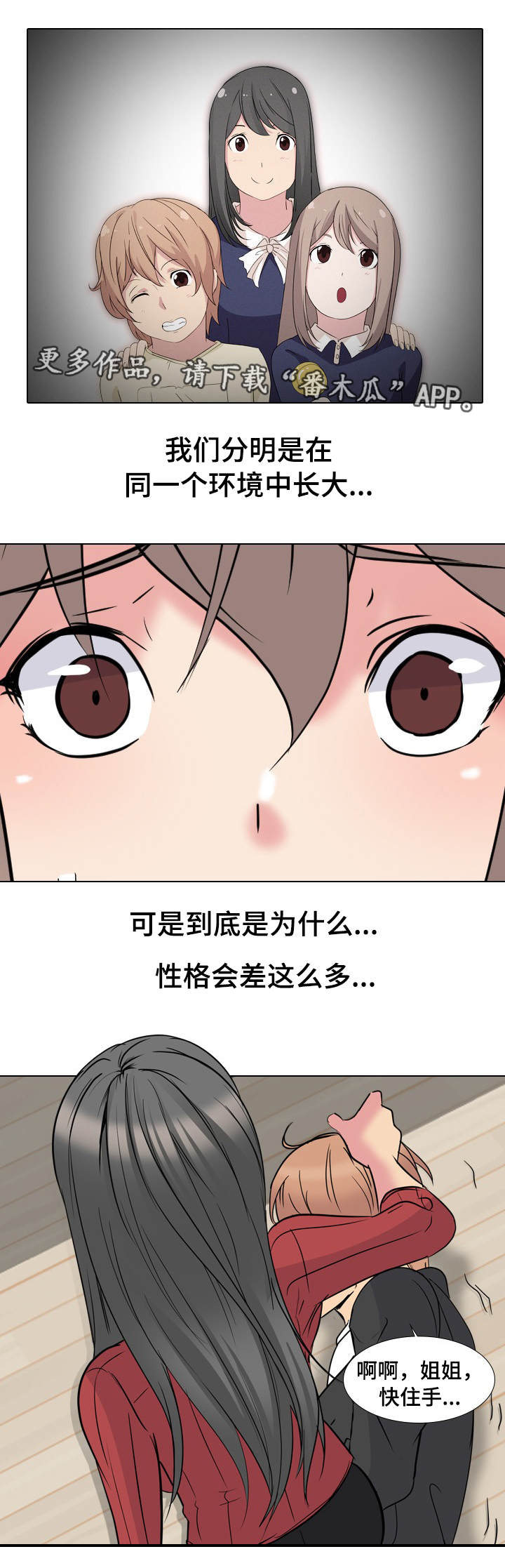 第26章：请求原谅8