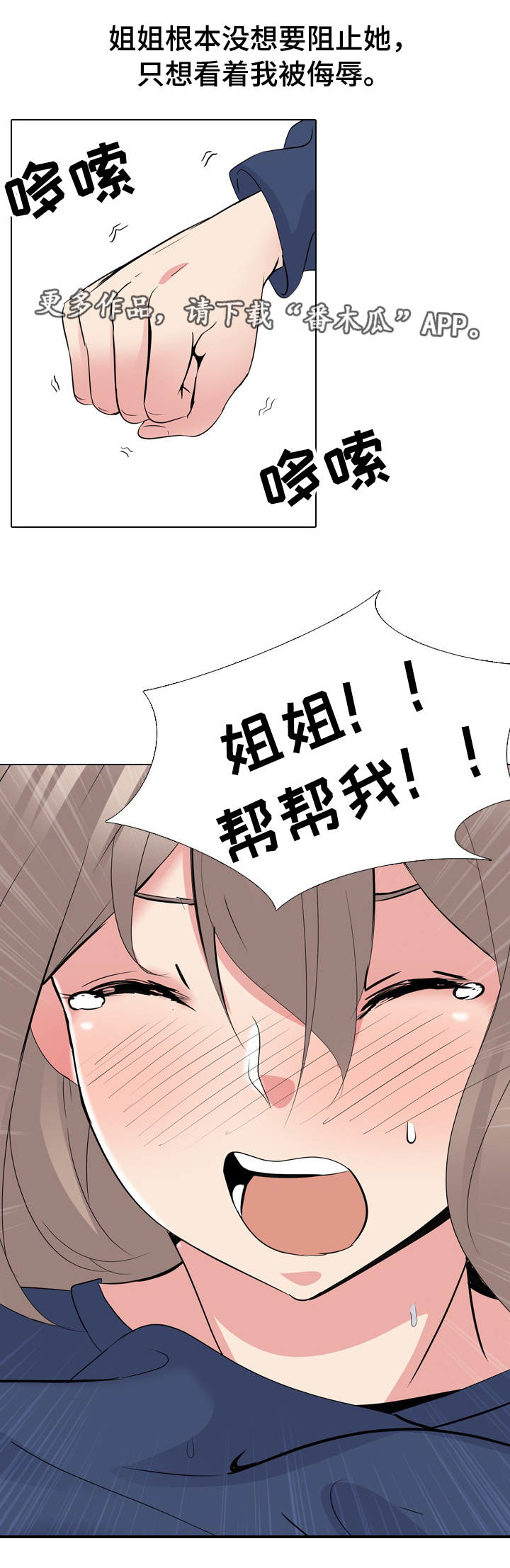 第32章：得寸进尺14