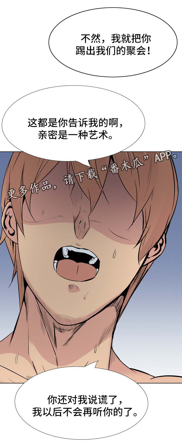 第54章：不得了的事8