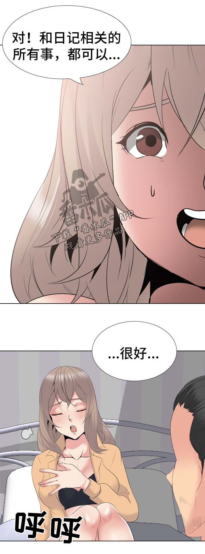 第59章：强制6