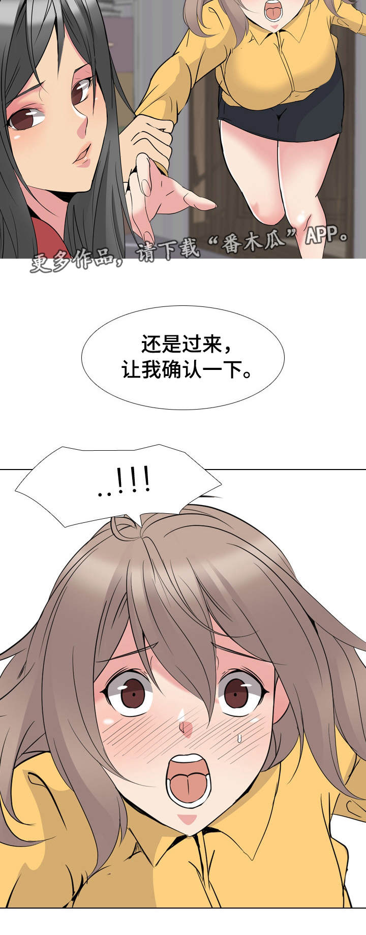 第25章：确认一下4