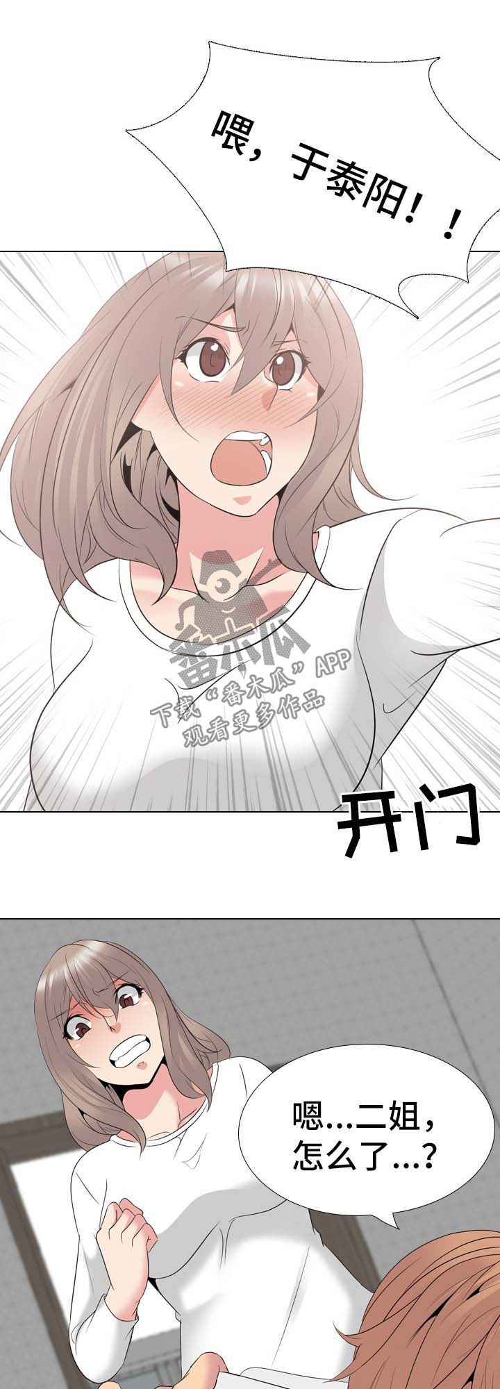 第62章：日记里的秘密1