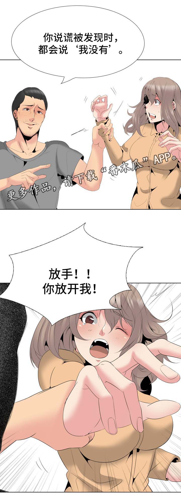 第57章：换个方式0