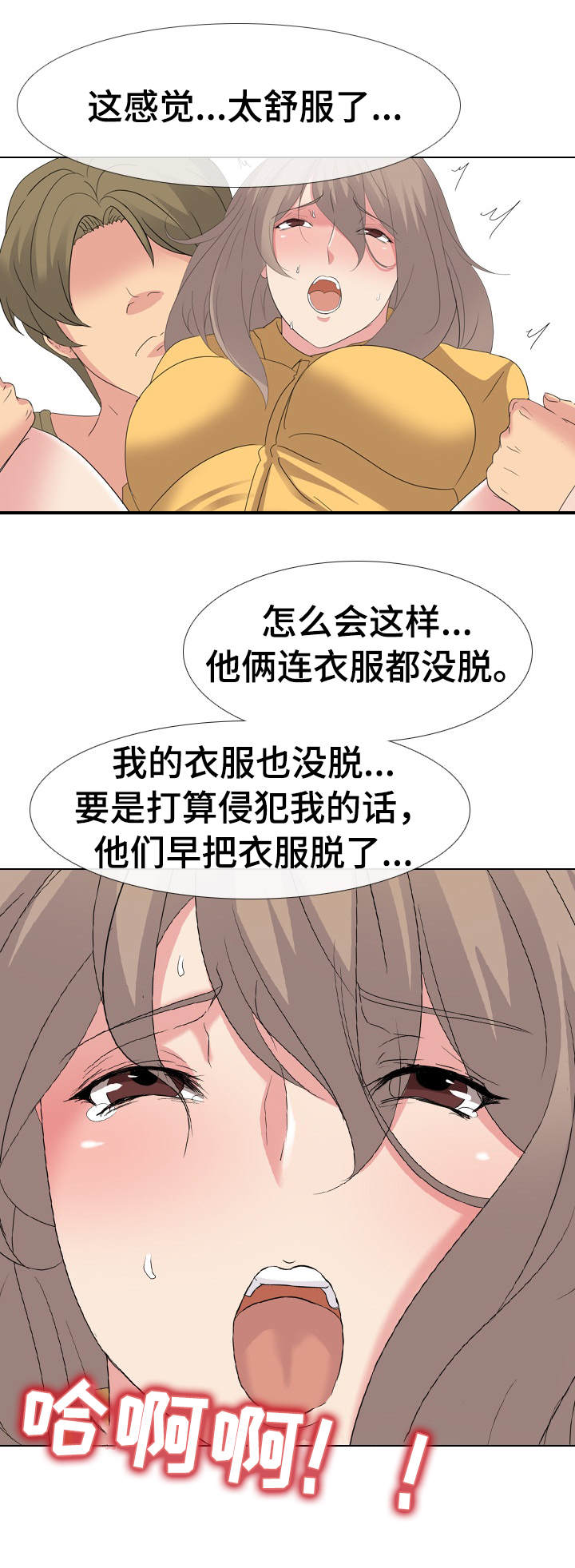 第16章：清纯9