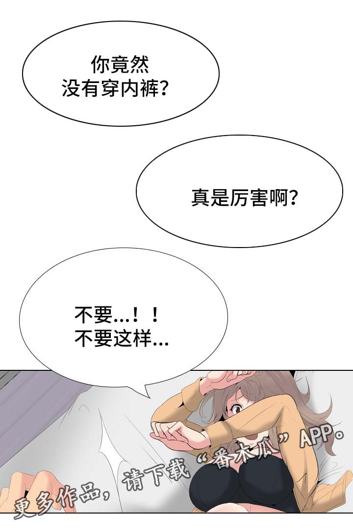 第57章：换个方式14