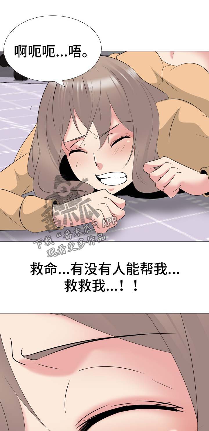 第60章：感觉背叛5