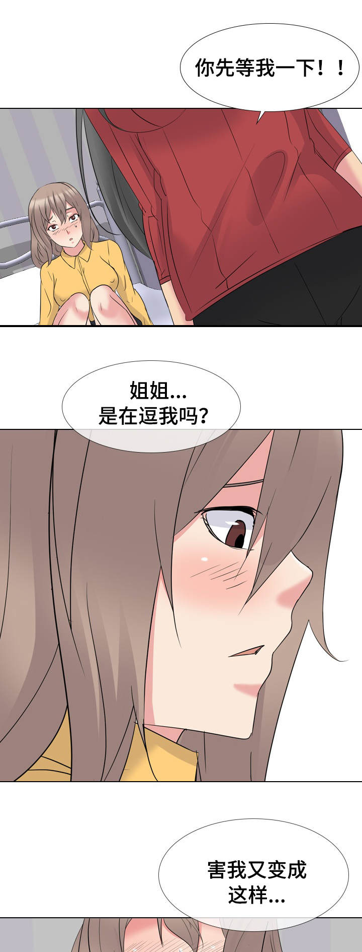 第25章：确认一下10