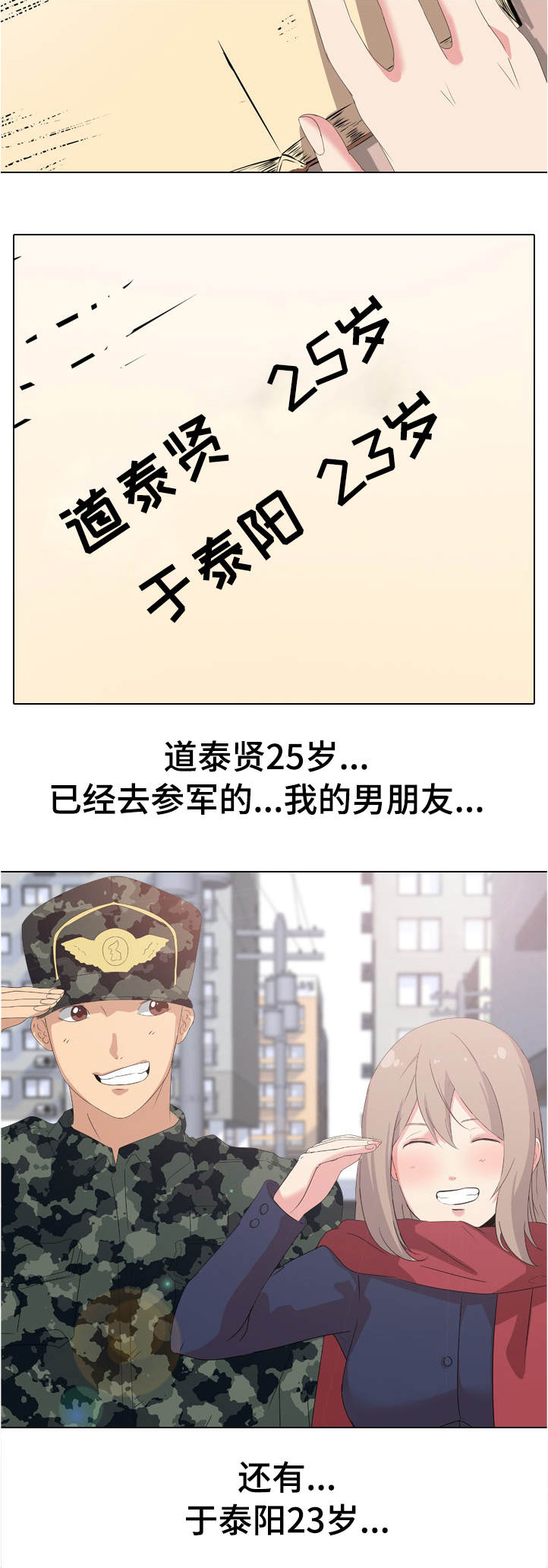 第2章：姐姐的秘密11